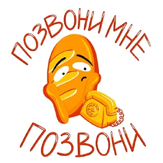 🤙
