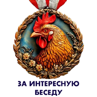 Награды за достижения @simplesticker