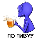 🍺