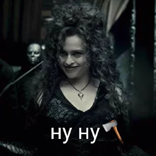 😏