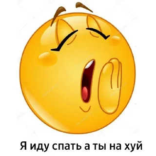 😪