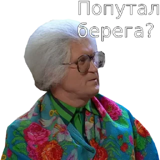 😠