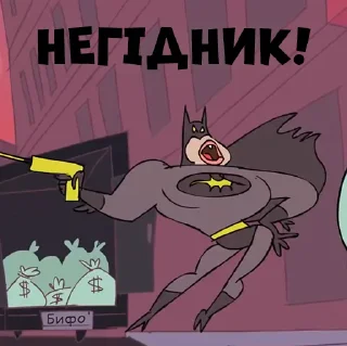 😠