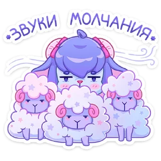 🐏