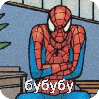 😒