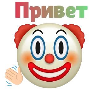 @GIFSTIKI 🤡 КЛОУНИЗМ 🤡
