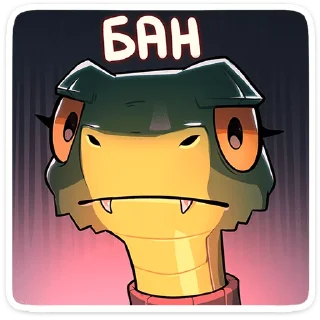 😠