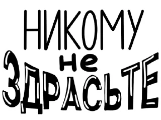 Фразочки
