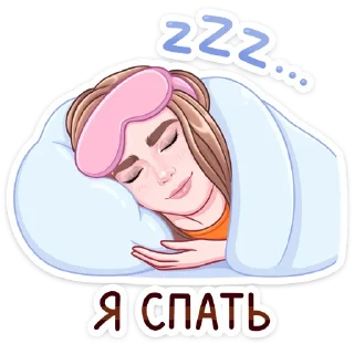 😴