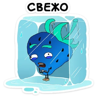 🥶