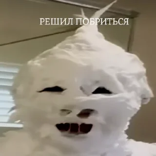 😳