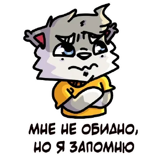 😠