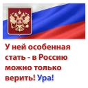 🇷🇺