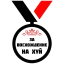 🏅