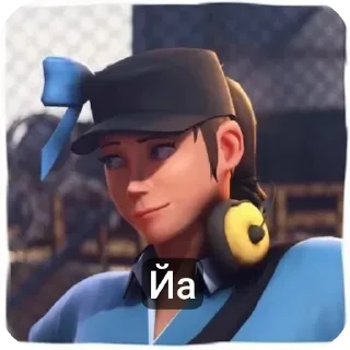 😏