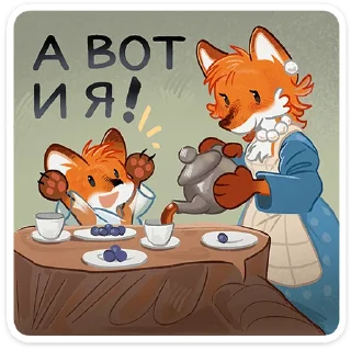 🦊