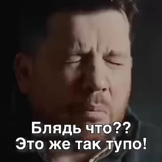 🤬