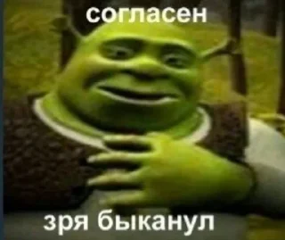 😒