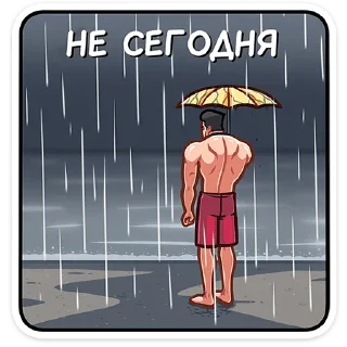 ☔️