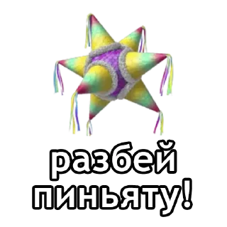 🪅