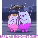 ☔️