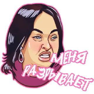 😡