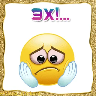 😟