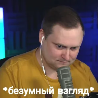 😠
