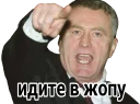 😠