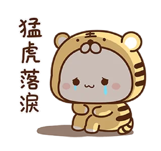 😢