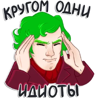 Модный Шерлок :: @stickers_chaos
