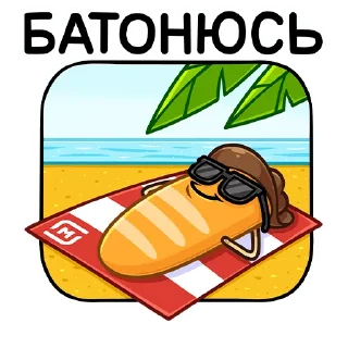 😎
