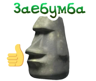 🗿