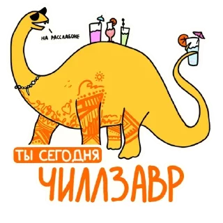 🦖