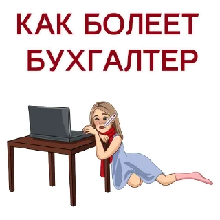 🤒
