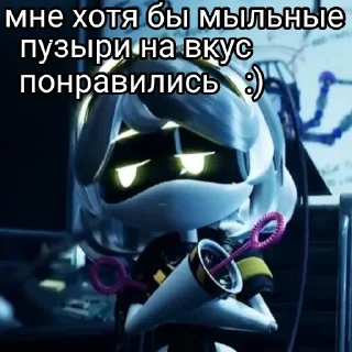 😒