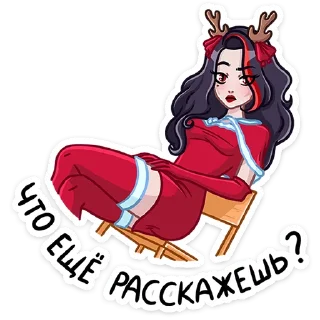 😏