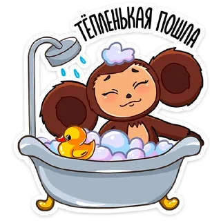 🛀