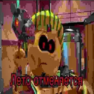 😨
