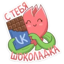 🍫
