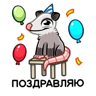 🥳