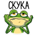 😠
