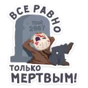 💀