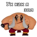 😡