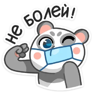 Панда Мия (@TgSticker)