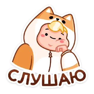 👂