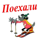 @animesticks :: Новогодний " Ну, погоди "