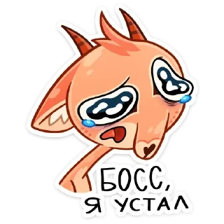 😩