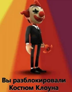 🤡