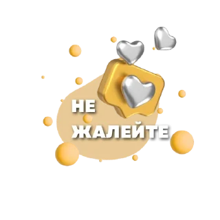 😘